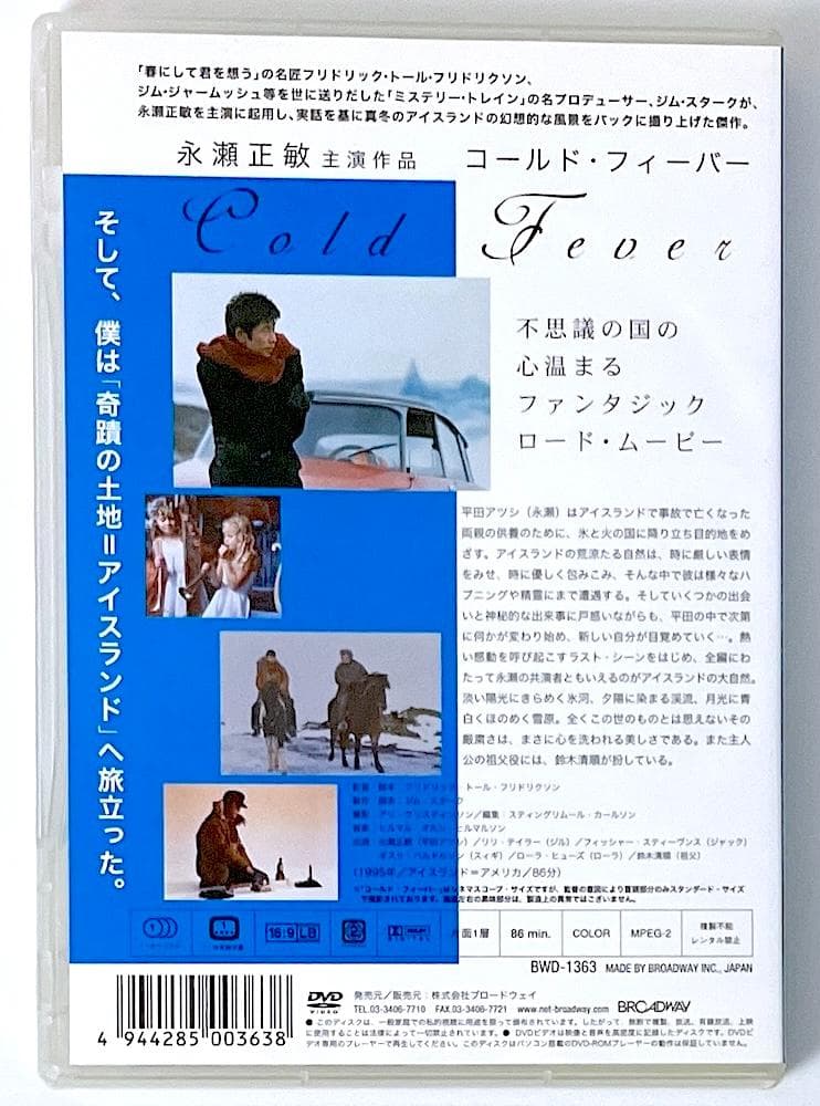 廃盤 セル盤 DVD コールド・フィーバー('95米/アイスランド)