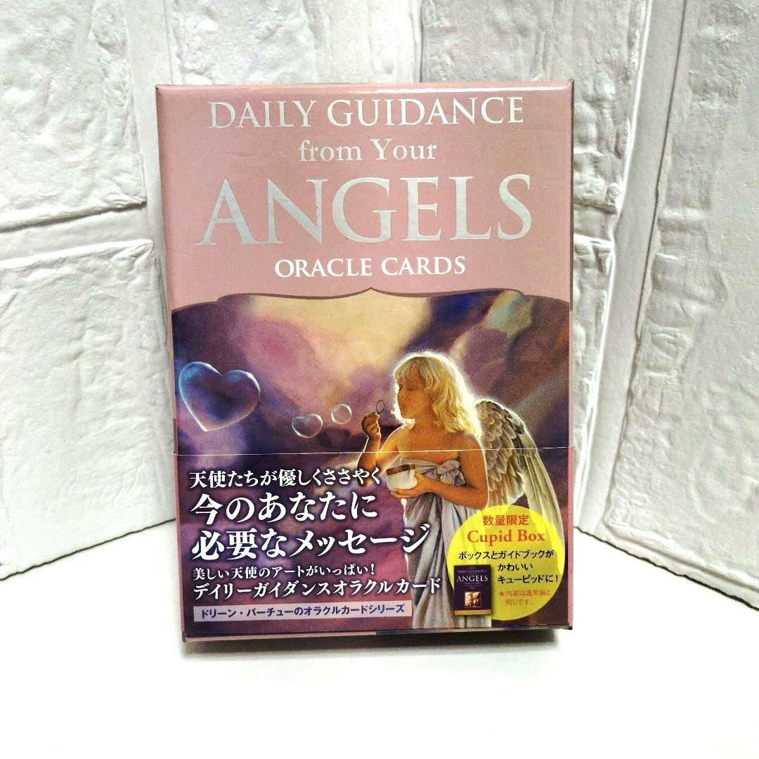 【カラメルさま専用】デイリーガイダンスオラクル＆大天使パワータロットセット