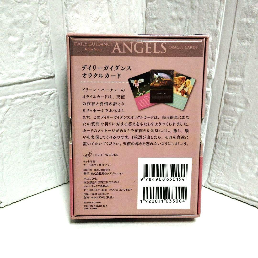 【カラメルさま専用】デイリーガイダンスオラクル＆大天使パワータロットセット