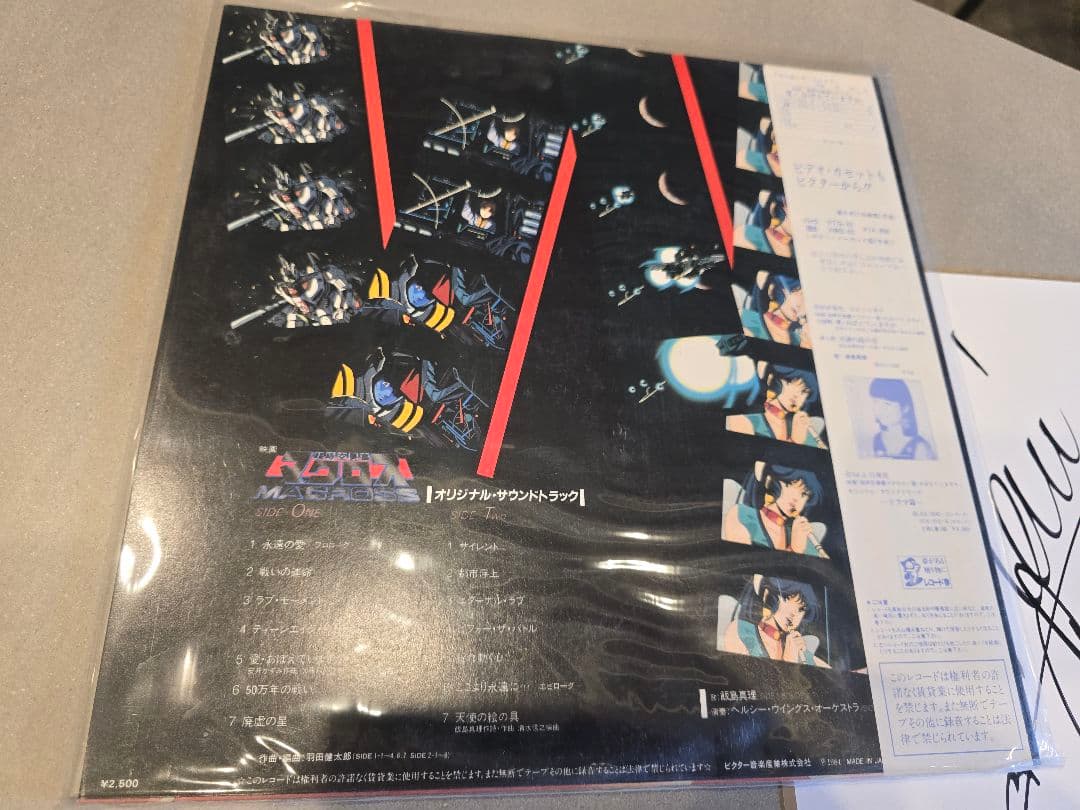 愛・おぼえていますか リン・ミンメイ サイン入り