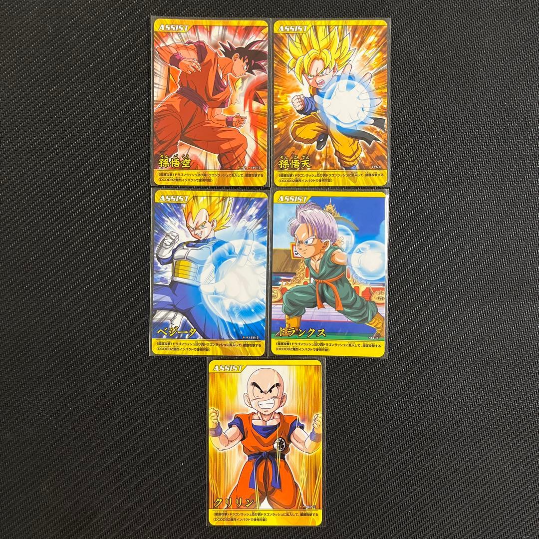 【値下げ交渉は〜】ドラゴンボール　データカードダス　Z2 フルコンプセット