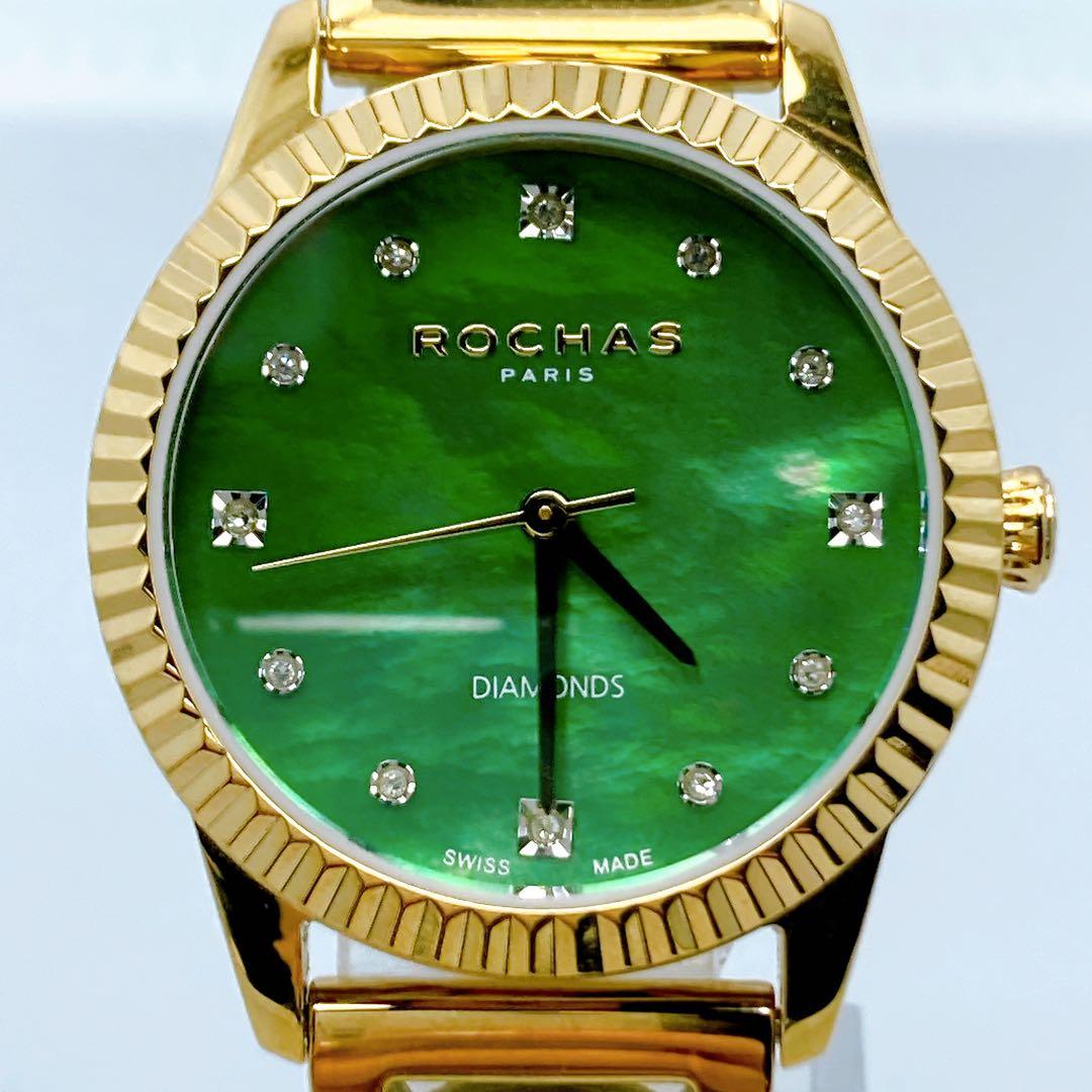 235ROCHAS ロシャス　ラウンド　ダイヤ　ゴールド　腕時計　美品