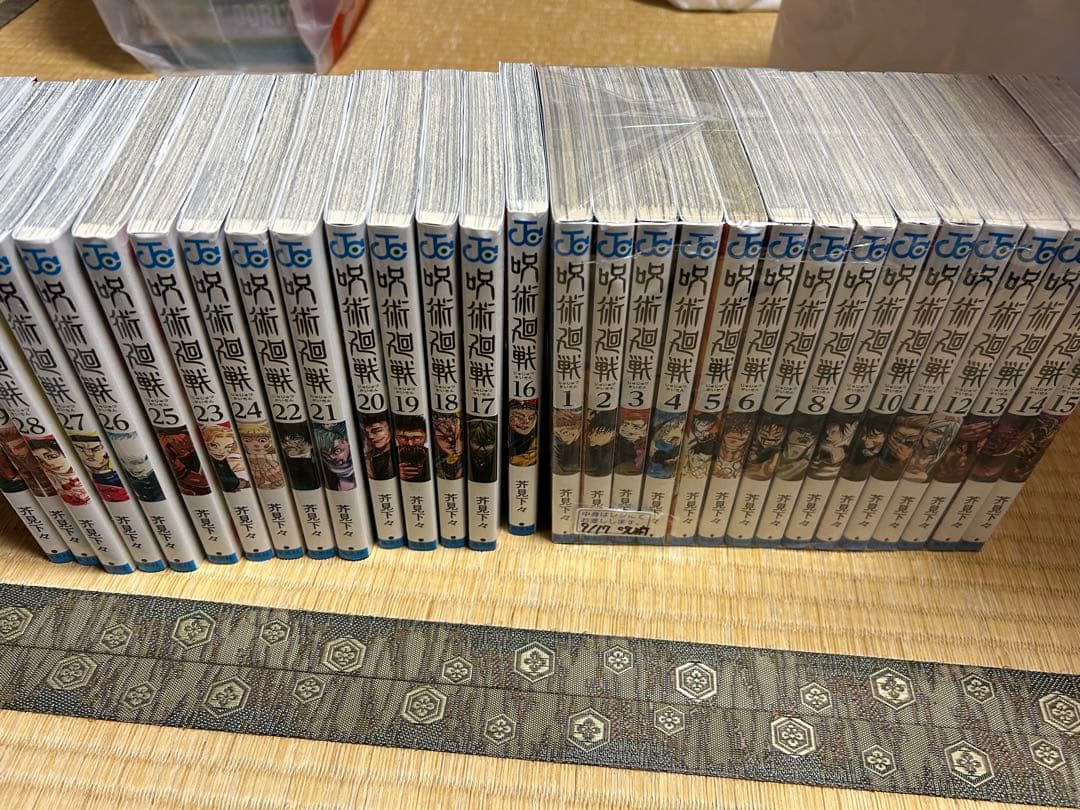 呪術廻戦 全巻セット 1~30