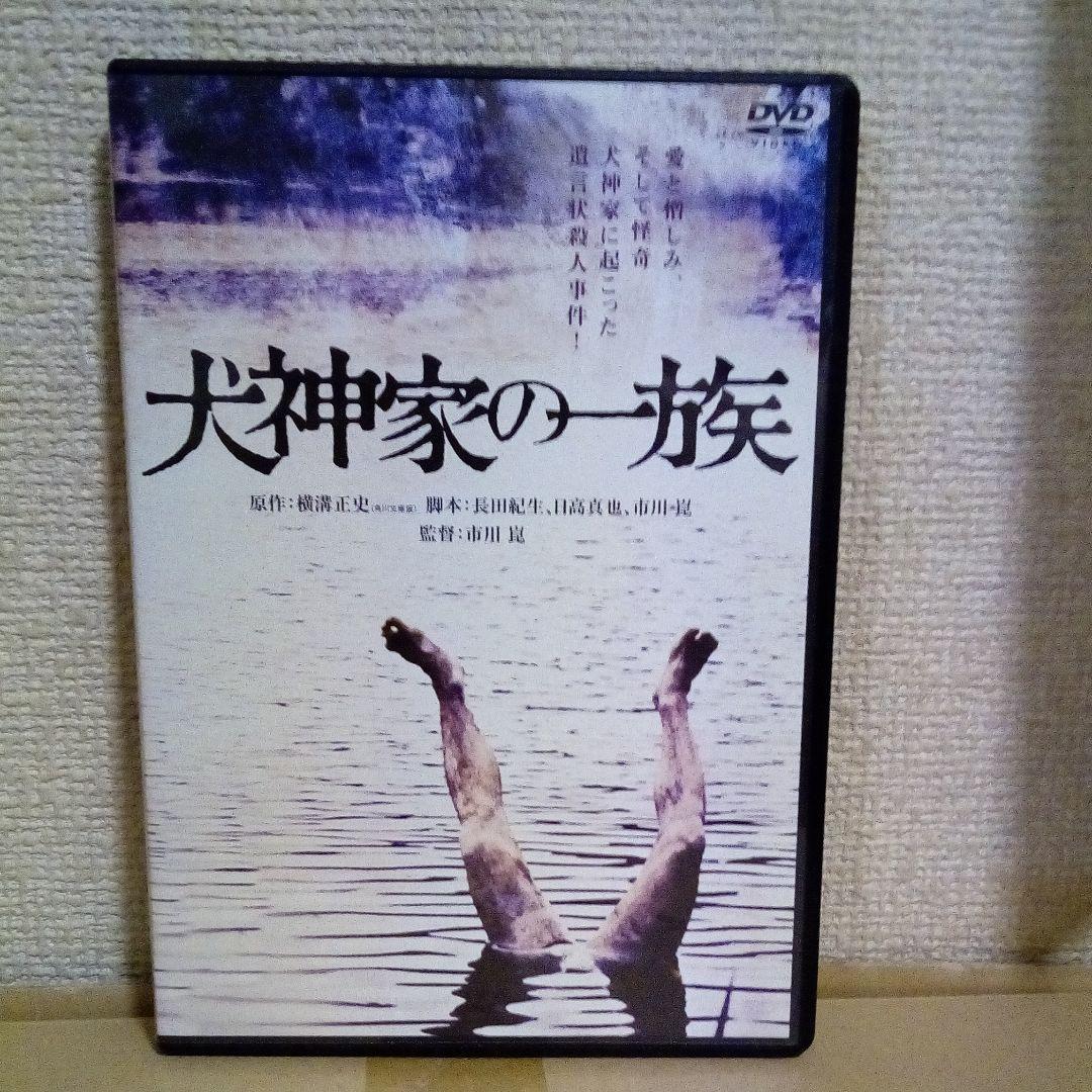 横溝正史シリーズ(第1期) DVDセット