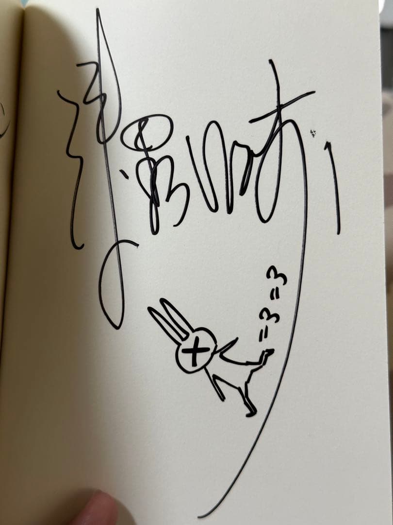 【K】浅野いにお　ソラニン(1)(2)　直筆サイン入り