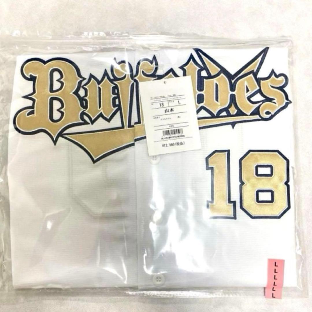 ドジャース　山本由伸　オリックス　本拠地開幕シリーズ　ユニフォーム