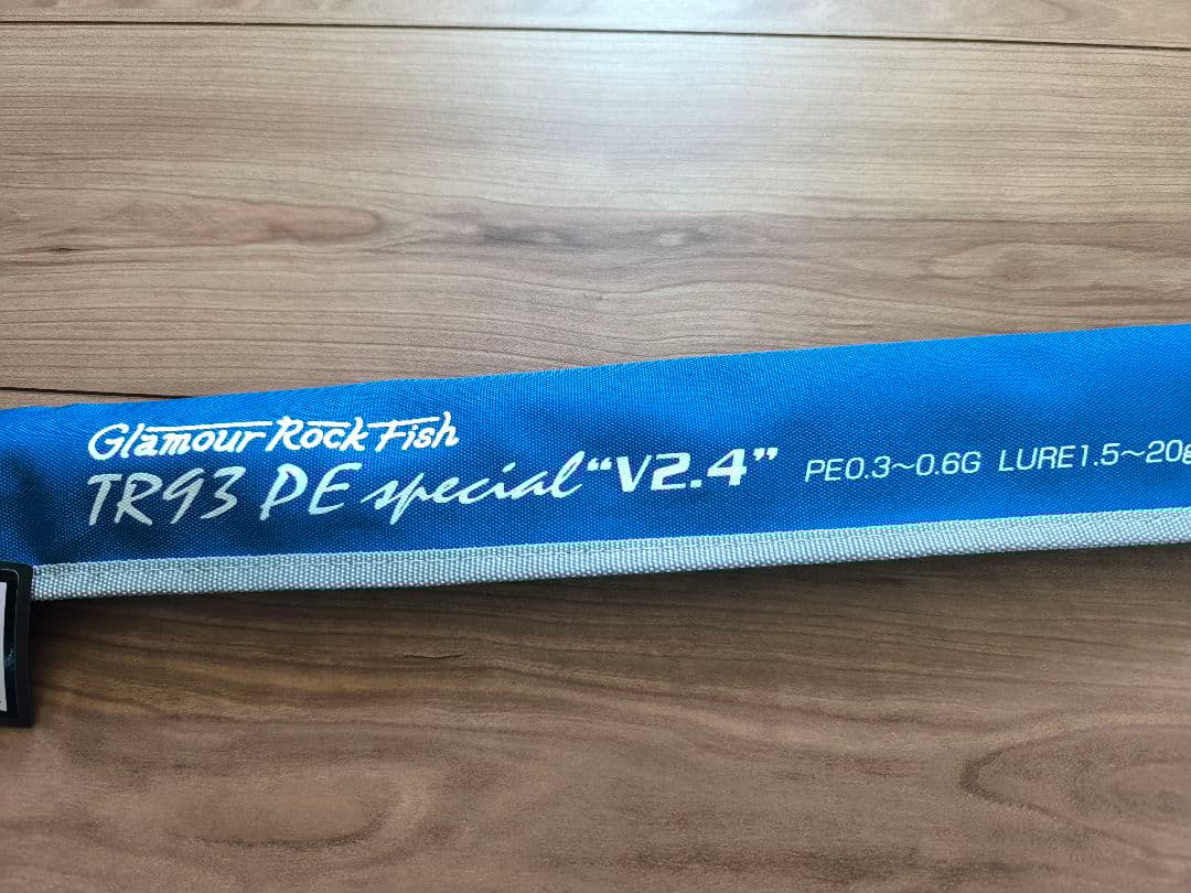 ブリーデン グラマーロックフィッシュ TR93 PE special V2.4