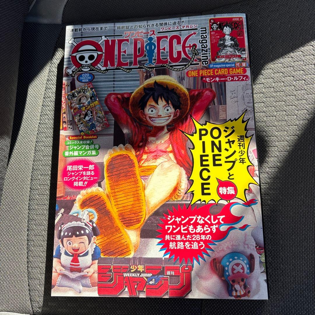 ワンピース　マガジン　20号　新品未使用　正規品　　カード付　ルフィ　雑誌