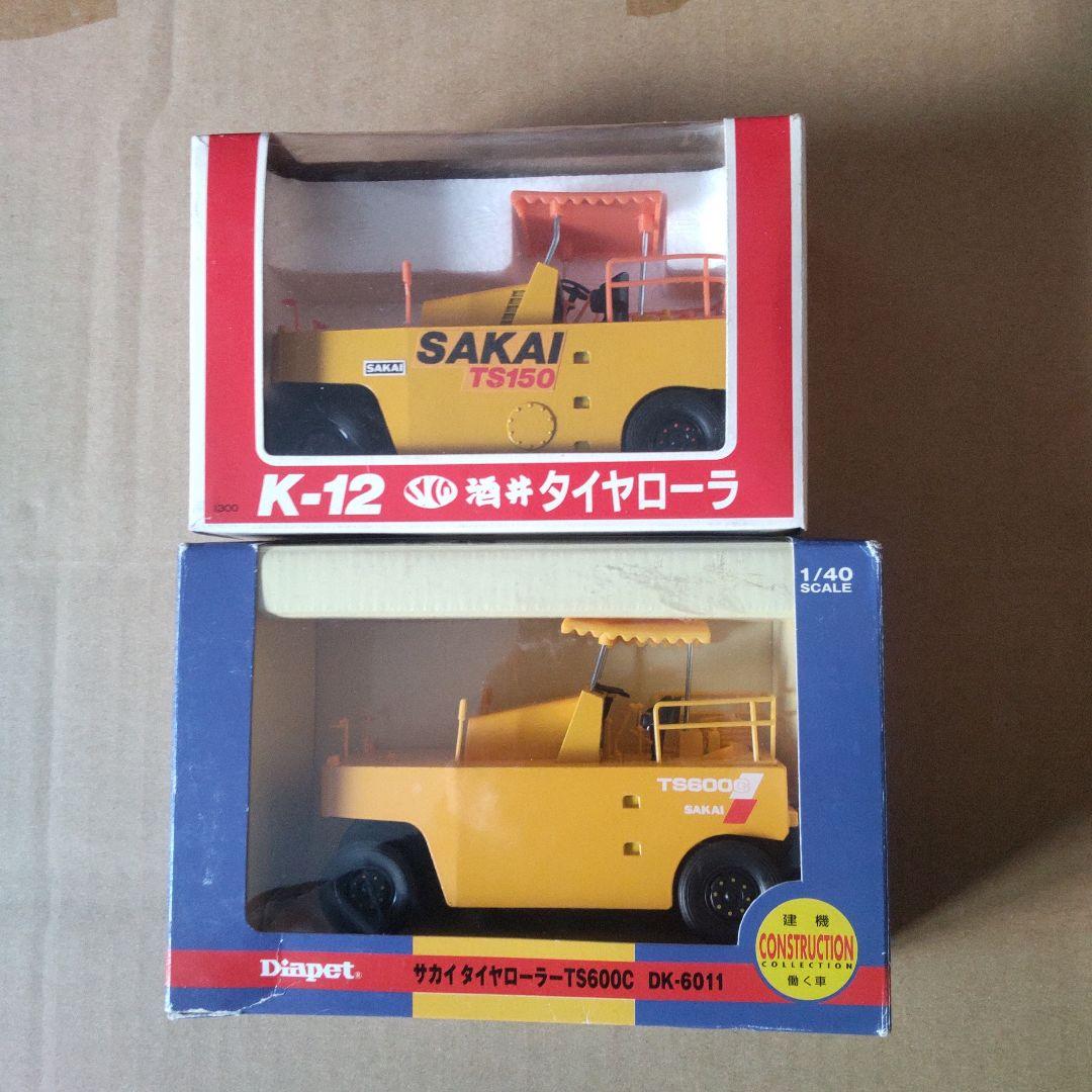 SAKAI TS150 & TS600C 1/40スケールモデル