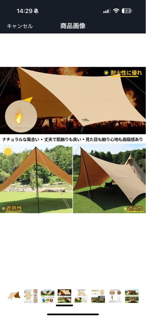 おまけ付き SOOMLOOM スームルーム ポリコットン TC 焚き火