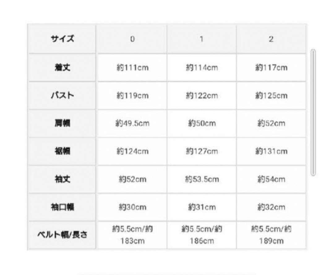 テーラーリバーコート　サイズ1 ivory