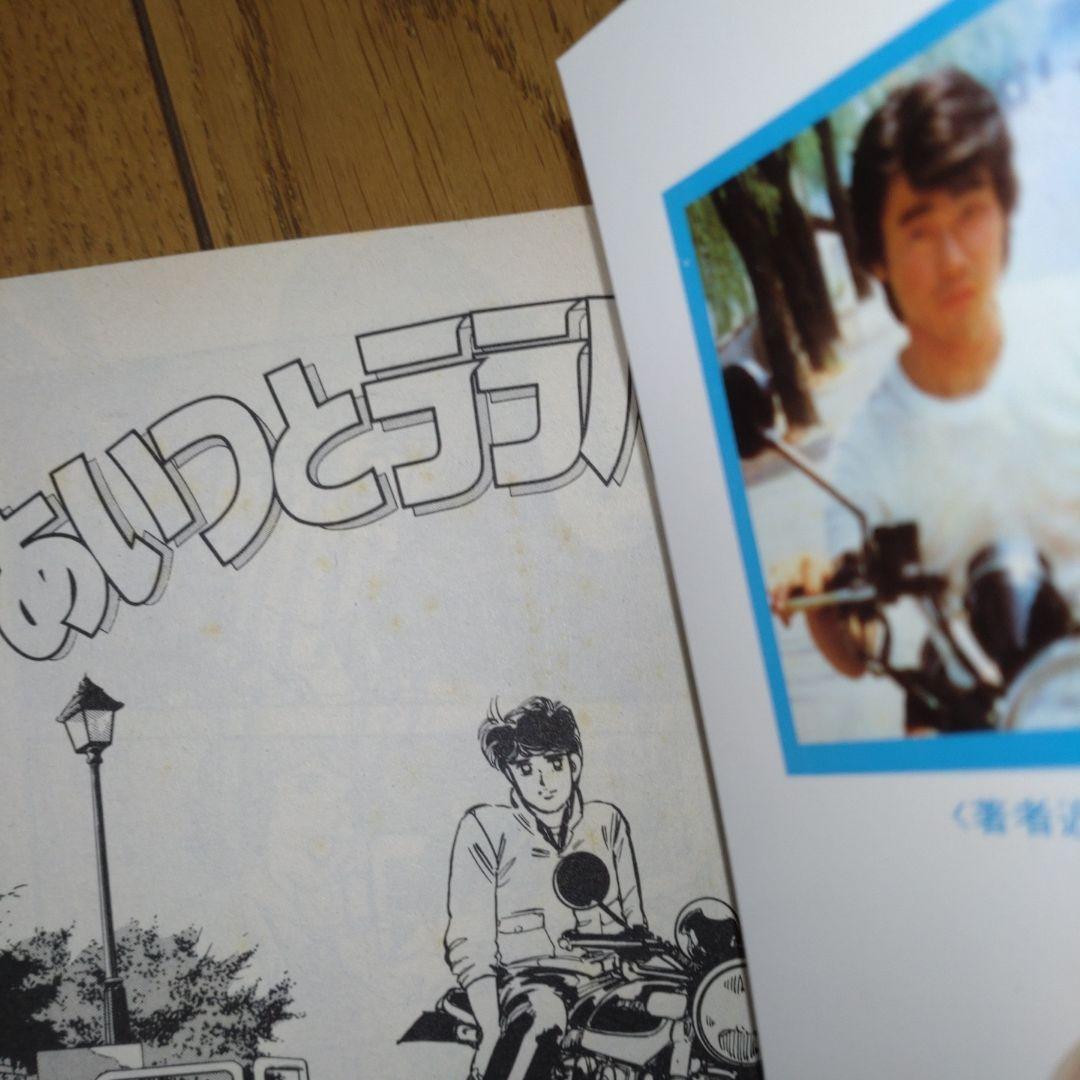 あいつとララバイ　全巻　セット