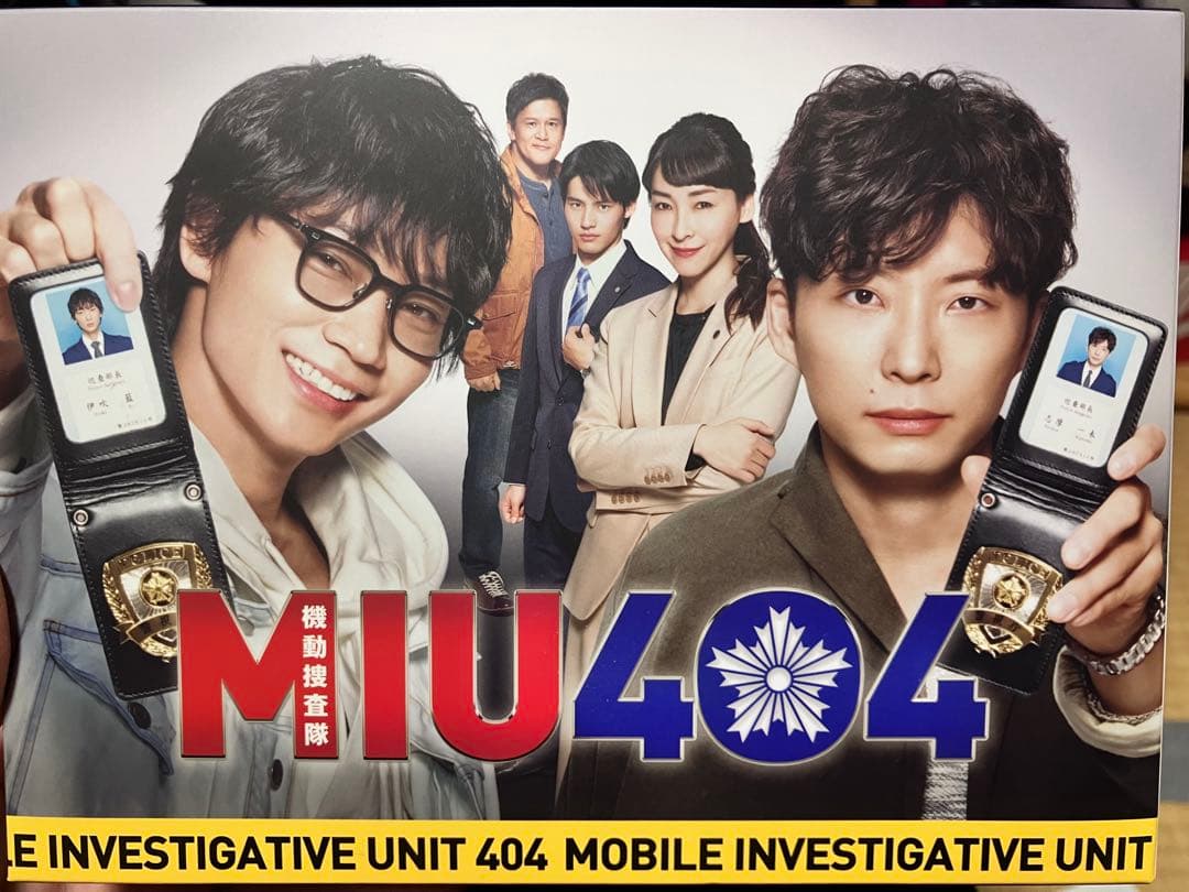 MIU404-ディレクターズカット版- DVD-BOX〈6枚組〉