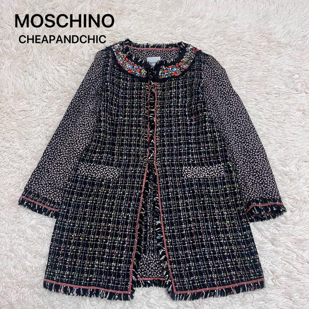 モスキーノチープアンドシック　ツイード　ノーカラー　ロングジャケット