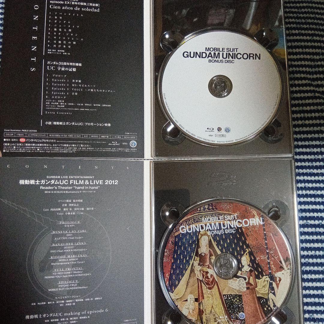 Blu-ray 機動戦士ガンダムUC 初回限定版 全7巻セット