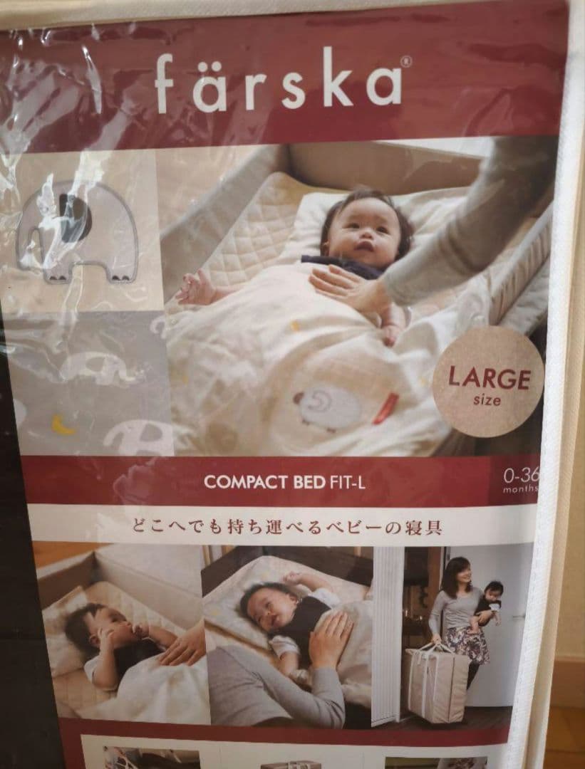 ラージ ベージュ ファルスカ コンパクトベッドフィットL 新品 9点セット