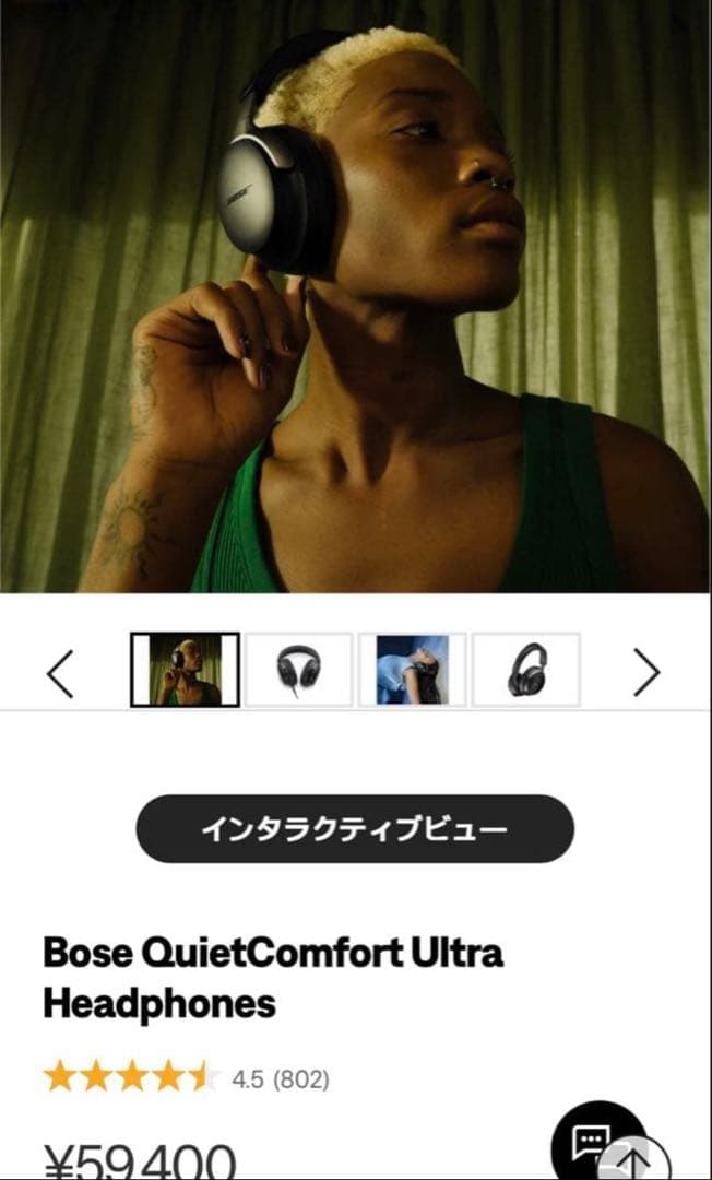 ヘッドホン Bose QuietComfort Ultra HP