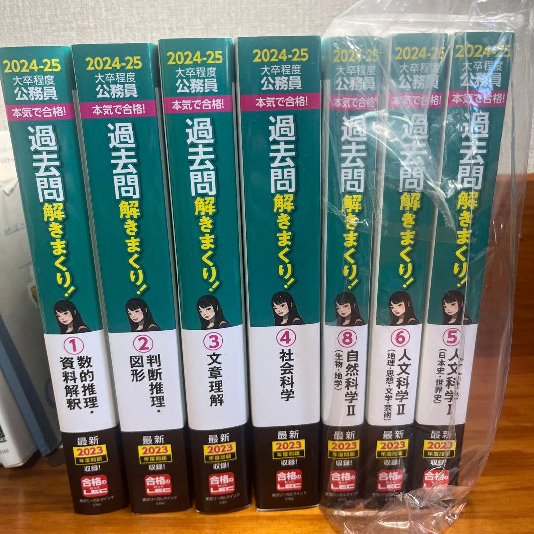 過去問解きまくり 2024-25年度版 全6巻セット