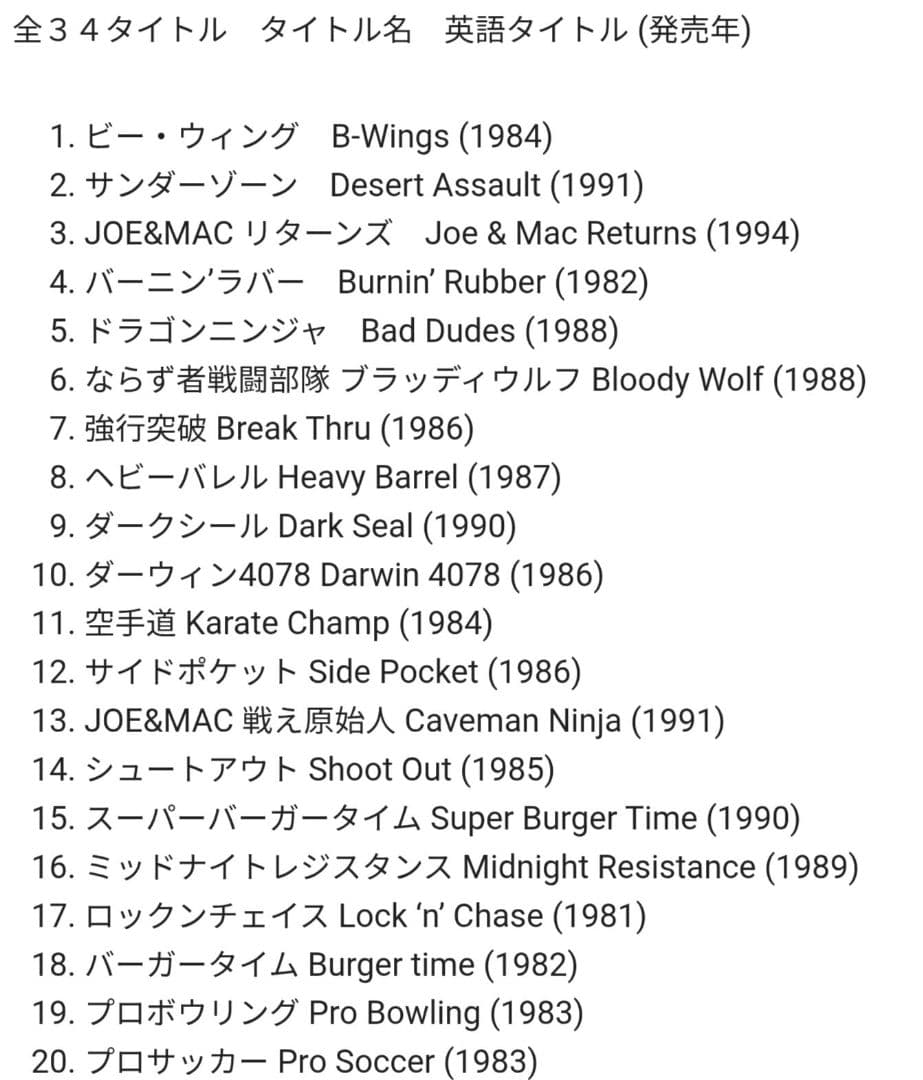 インンテリア　DATAEAST CLASSIC 　myアーケード