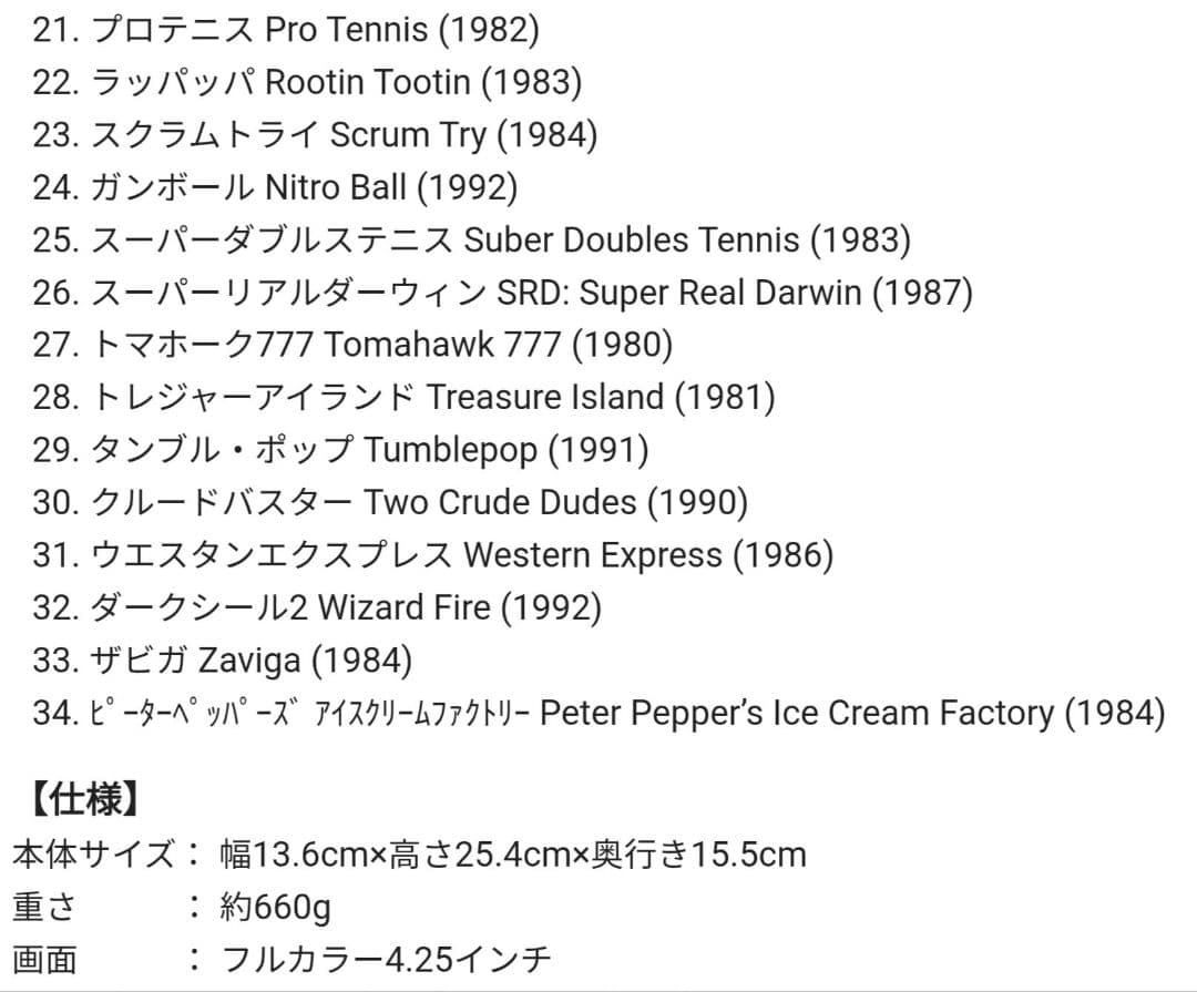インンテリア　DATAEAST CLASSIC 　myアーケード