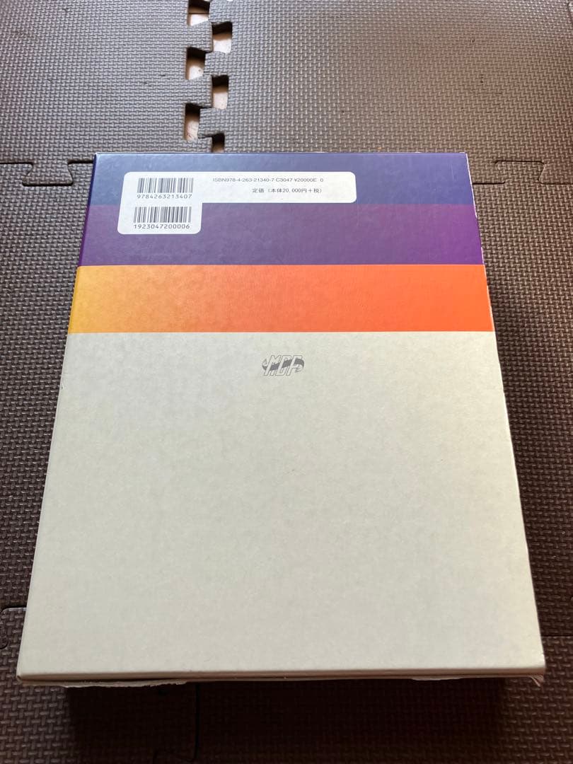 カパンジー機能解剖学