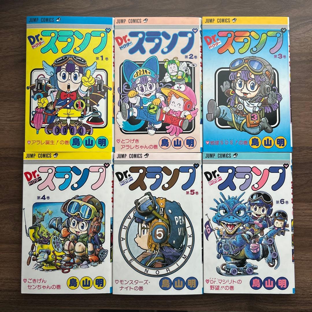 Dr.スランプ 1〜18巻