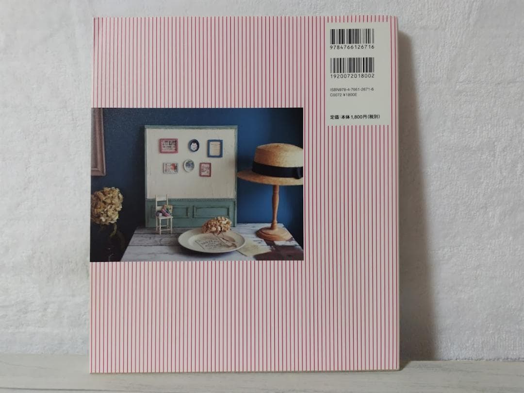 3冊】ドール・コーディネイト・レシピ 12 スウィート・フェアリーテイル 他3冊