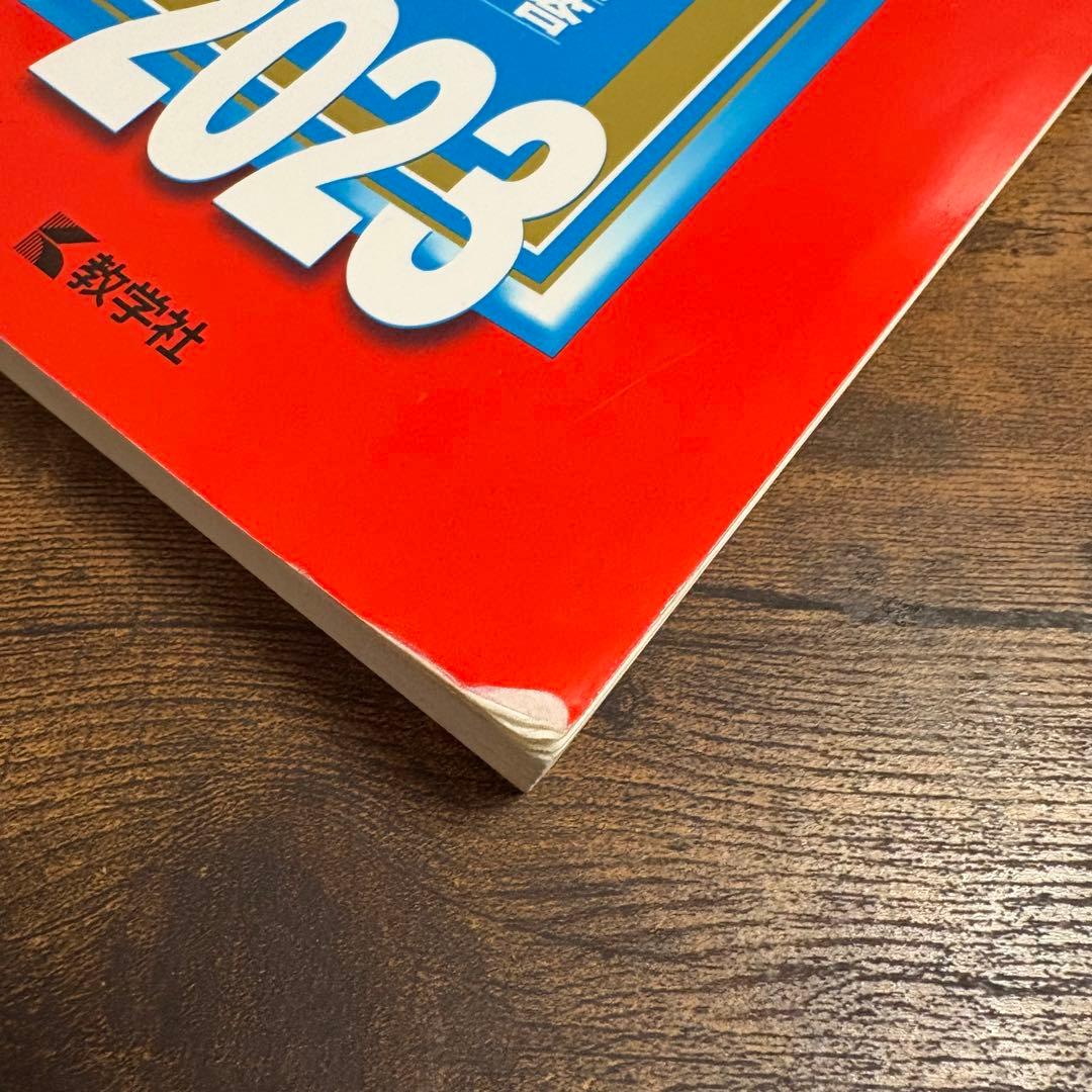 学習院大学 文学部 2023