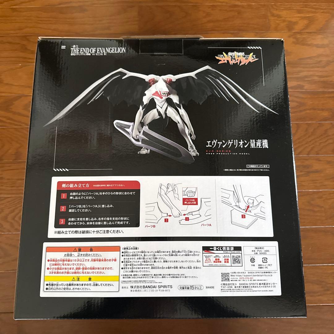 一番くじ　エヴァンゲリオン　量産機　フィギュア　ラストワン賞　おまけ付き