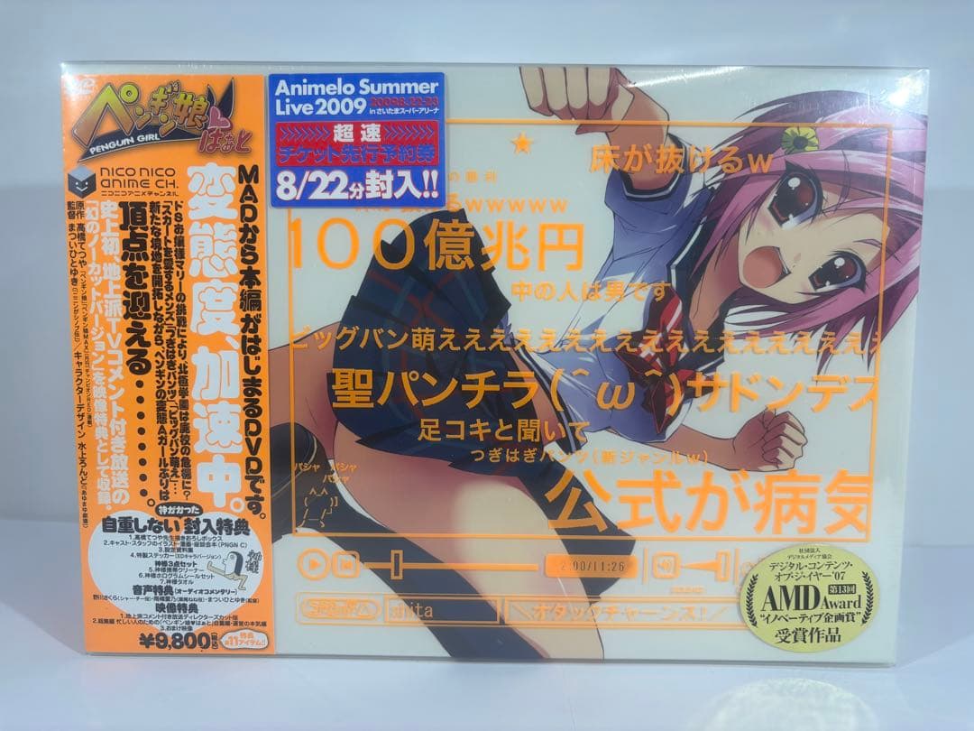 【未開封品】ペンギン娘はぁと DVD 3セット ニコニコアニメチャンネル