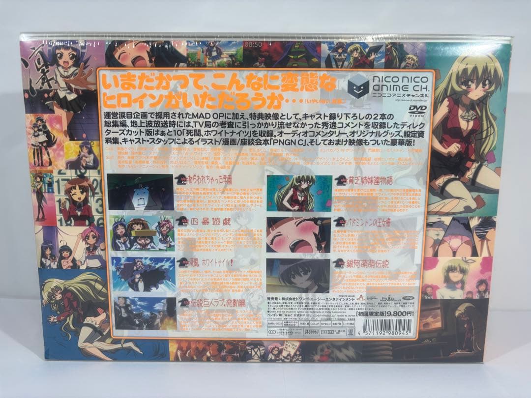 【未開封品】ペンギン娘はぁと DVD 3セット ニコニコアニメチャンネル