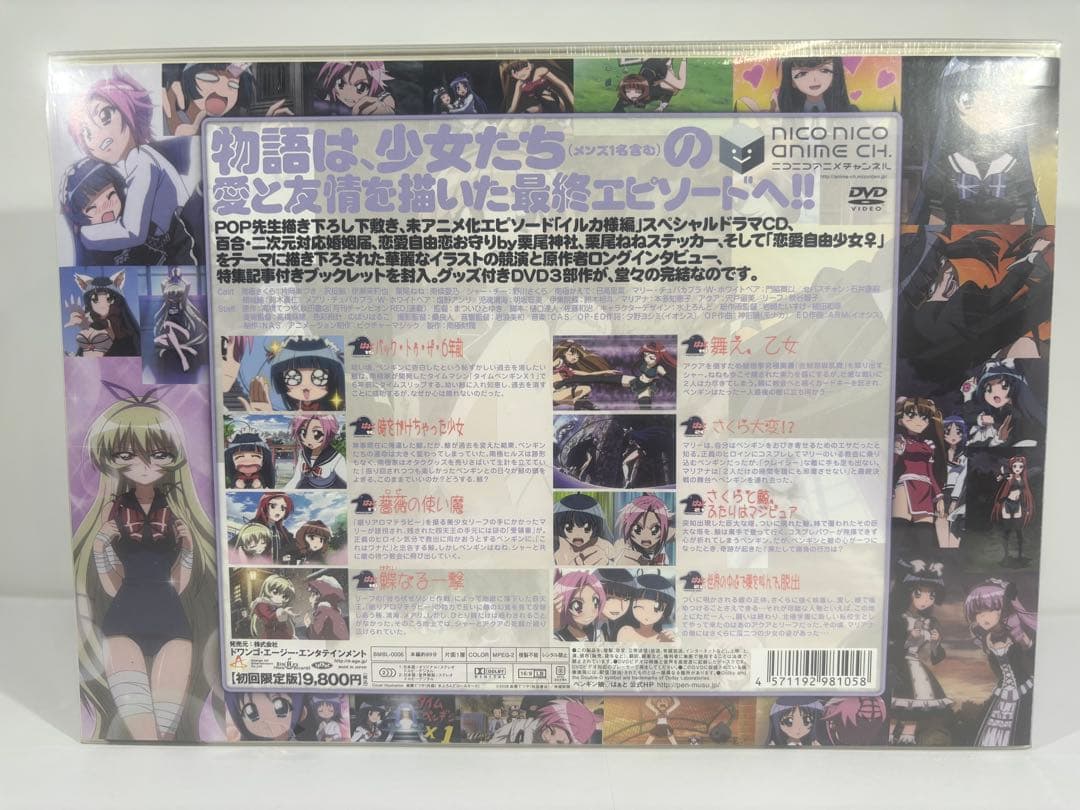 【未開封品】ペンギン娘はぁと DVD 3セット ニコニコアニメチャンネル