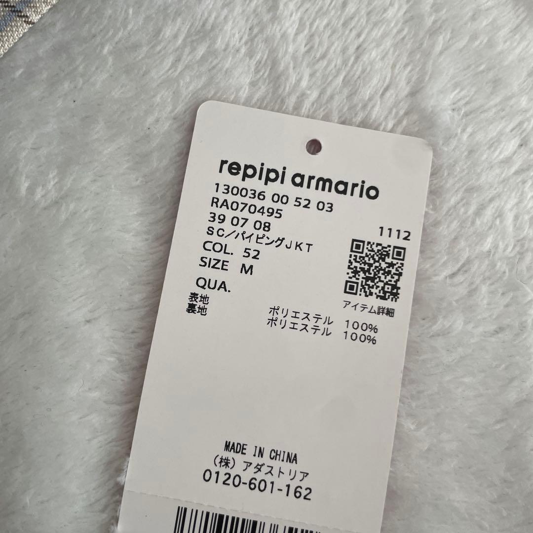 ☆☆レピピアルマリオ☆卒服・卒業式スーツ・セットアップ(150~160)☆☆