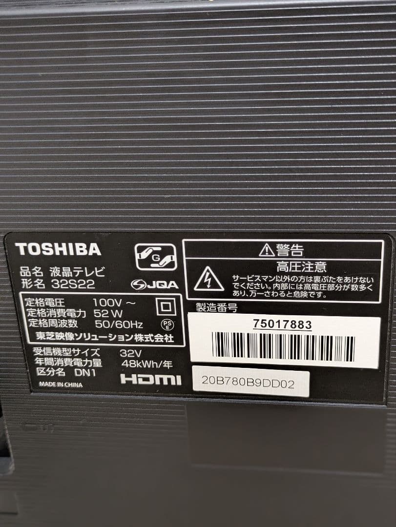 超美品 TOSHIBA REGZA 32S22 32インチ 液晶テレビ 32型