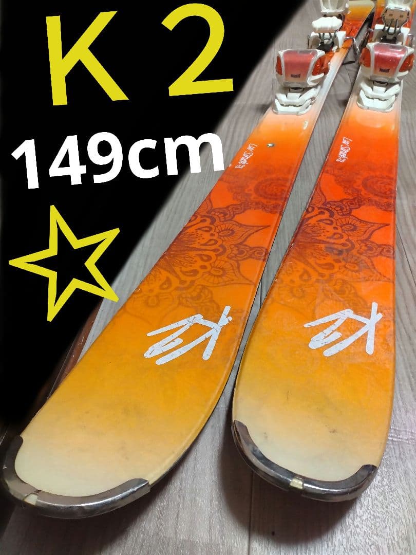 【Ｋ２☆】149cm　ケーツースキー板セット♪　送料無料！