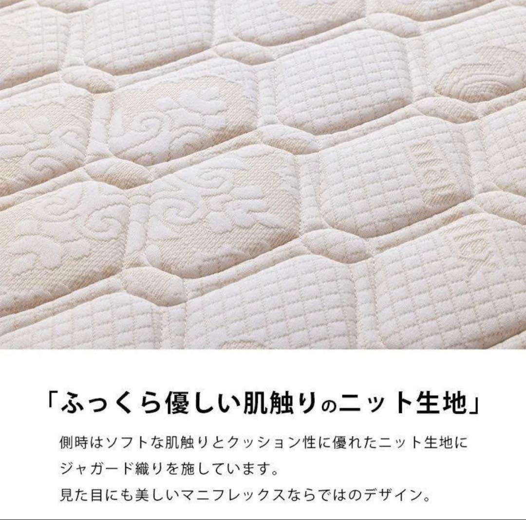 マニフレックス　オクラホマ　マットレス