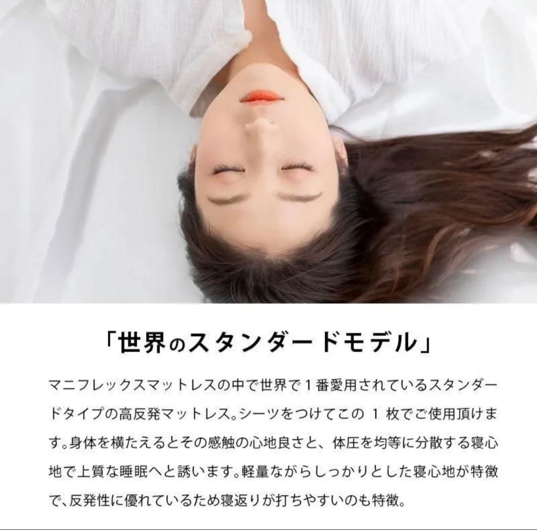 マニフレックス　オクラホマ　マットレス