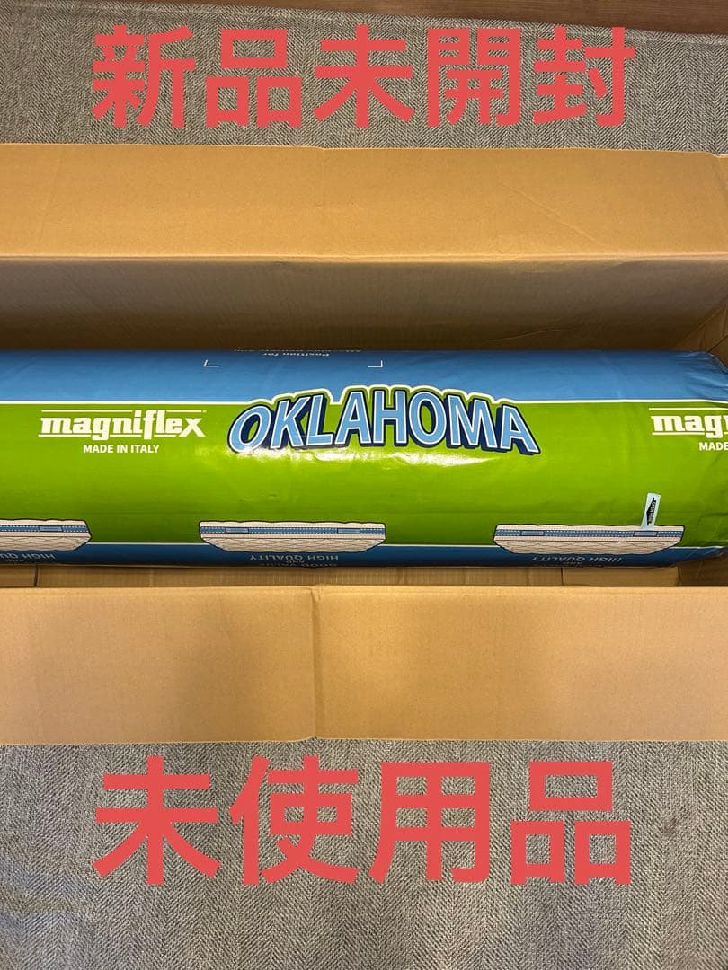 マニフレックス　オクラホマ　マットレス