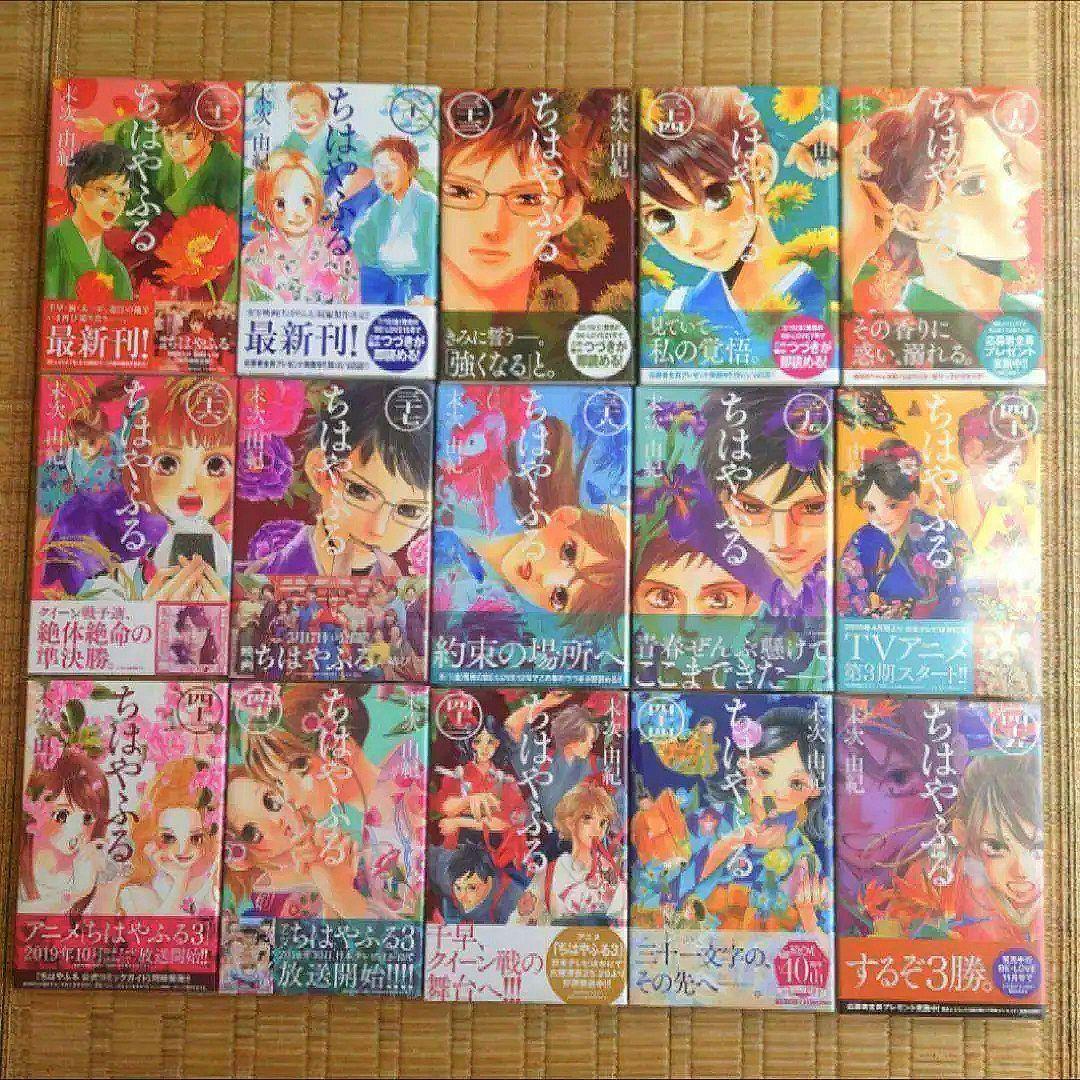 「ちはやふる　１巻〜５０巻」　「きみがため　１巻」　末次 由紀