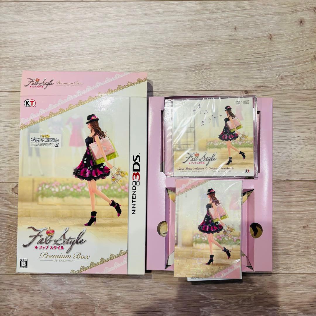 ニンテンドー3DS ファブスタイル　Fab Style プレミアムボックス