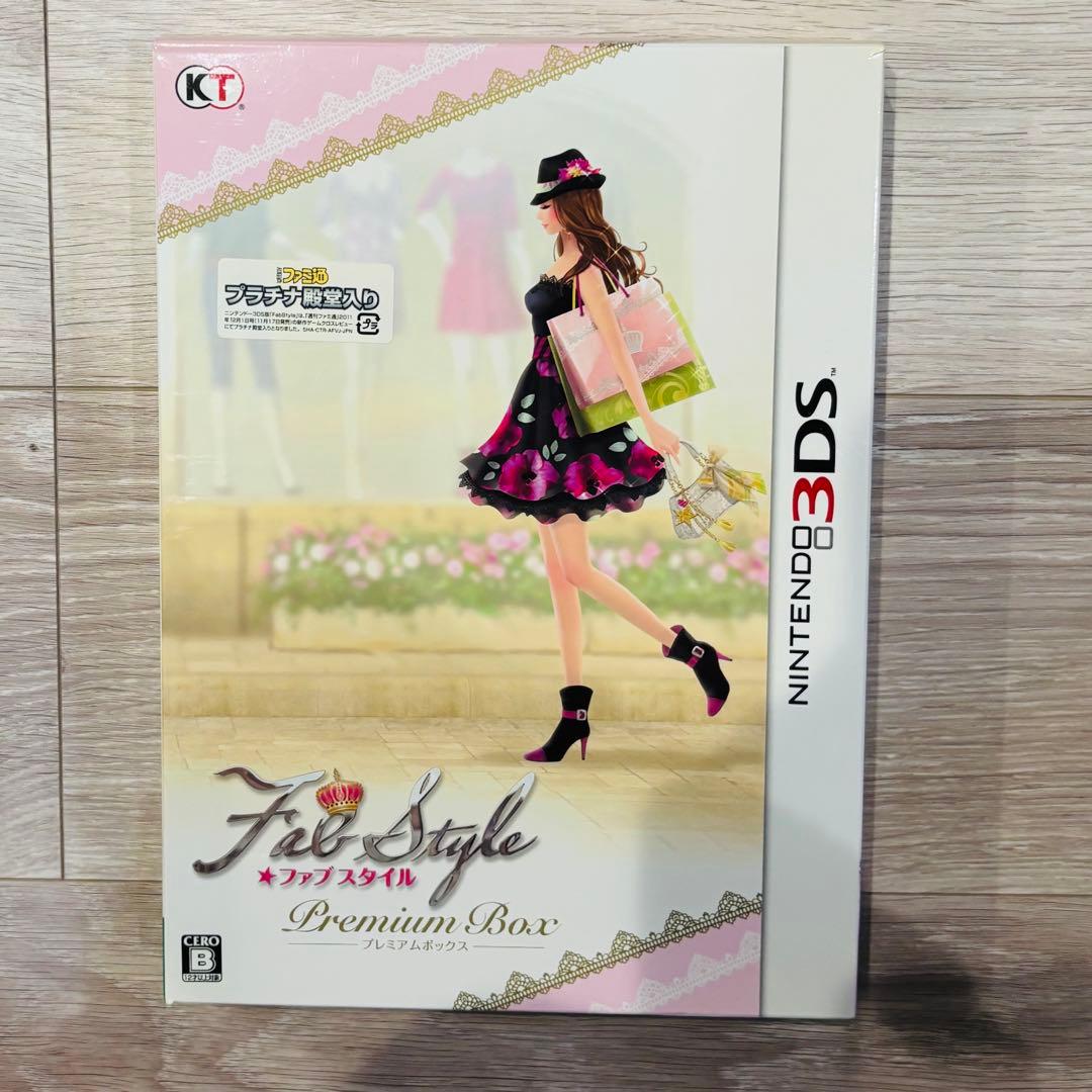 ニンテンドー3DS ファブスタイル　Fab Style プレミアムボックス