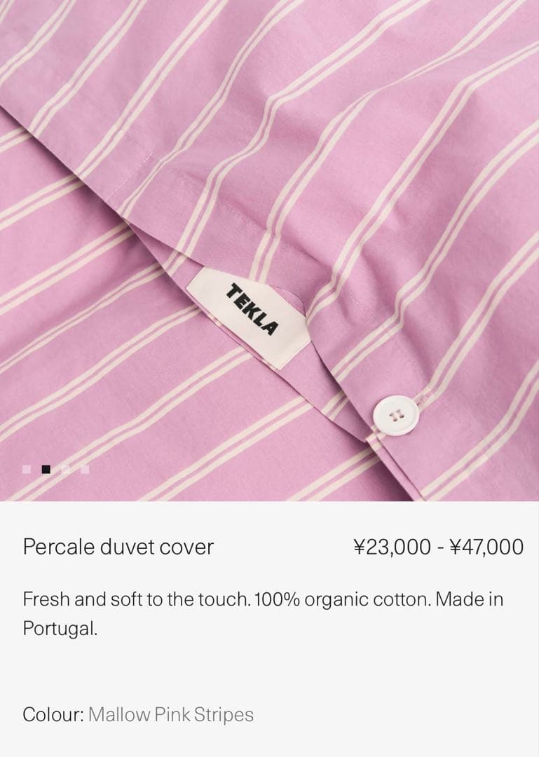 TEKLA Percale Duvet Cover セミダブル