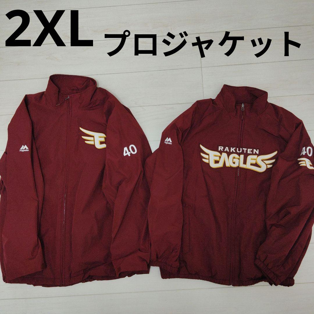 Rakuten Eagles プロジャケット 2XL