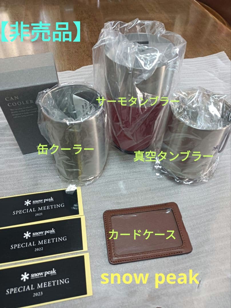 スノーピーク  peak 　未使用　限定品　非売品　4点セット
