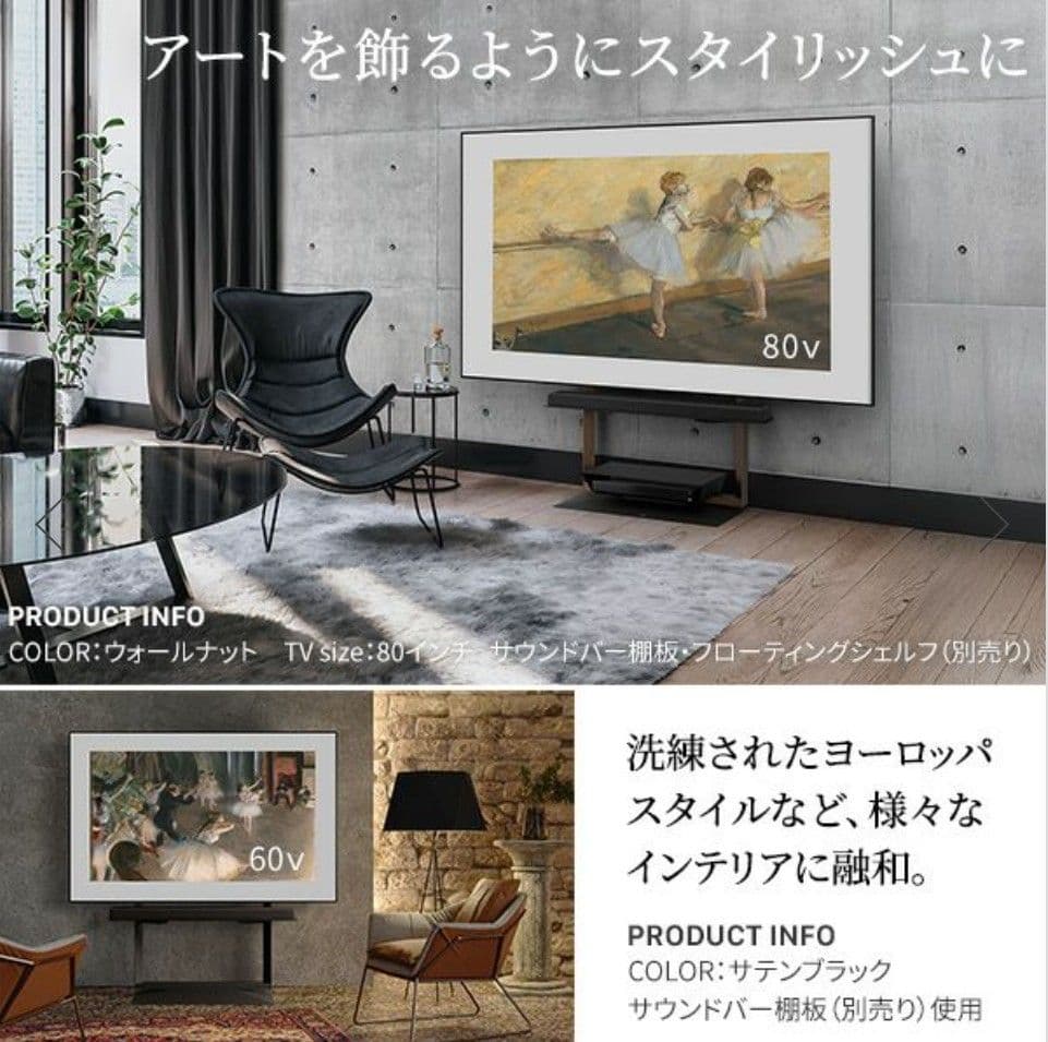 EQUALS WALL FRAMESTAND テレビスタンド32～80インチ対応