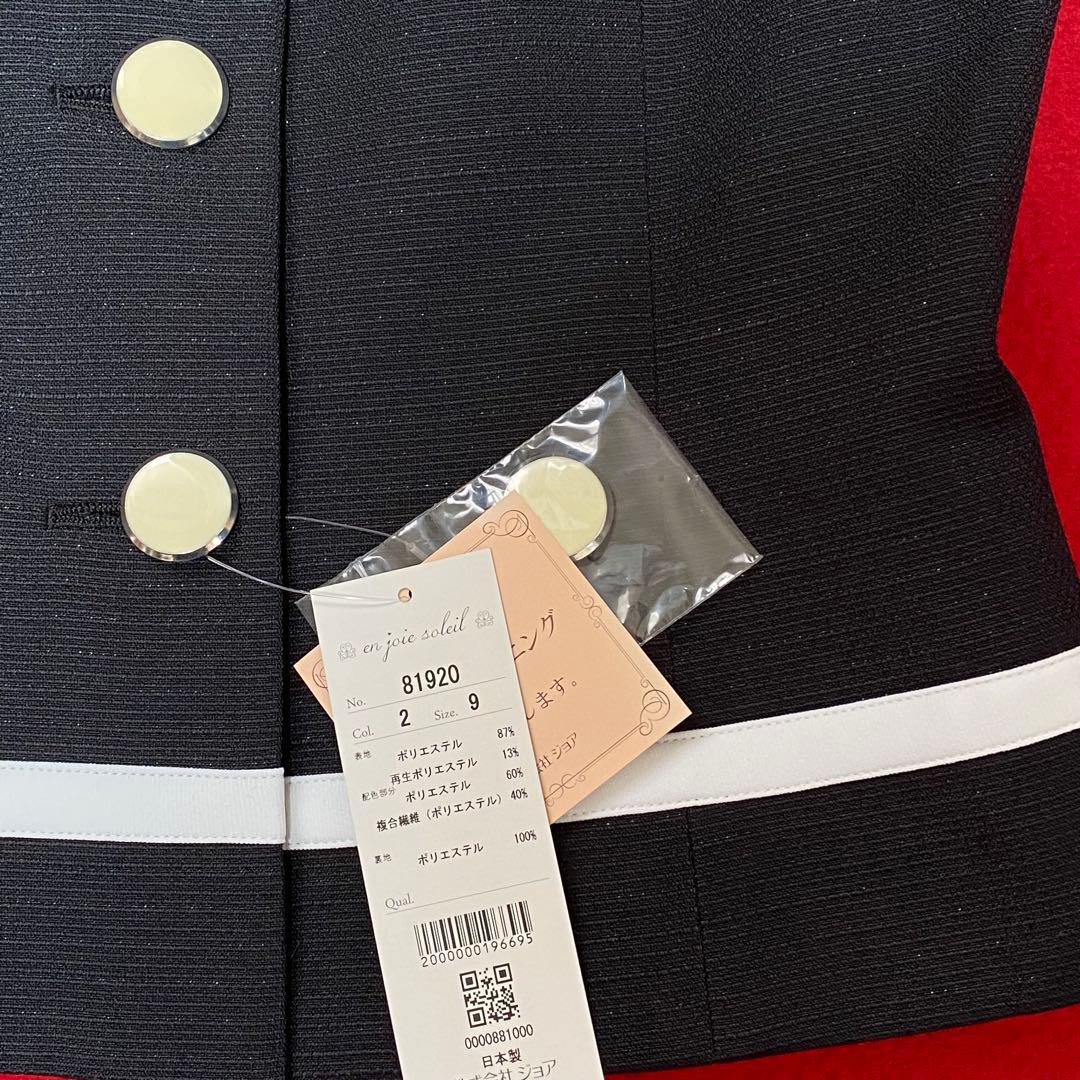 【新品タグ付き】アンジョア 事務服 9号 ジャケット スカート セットアップ