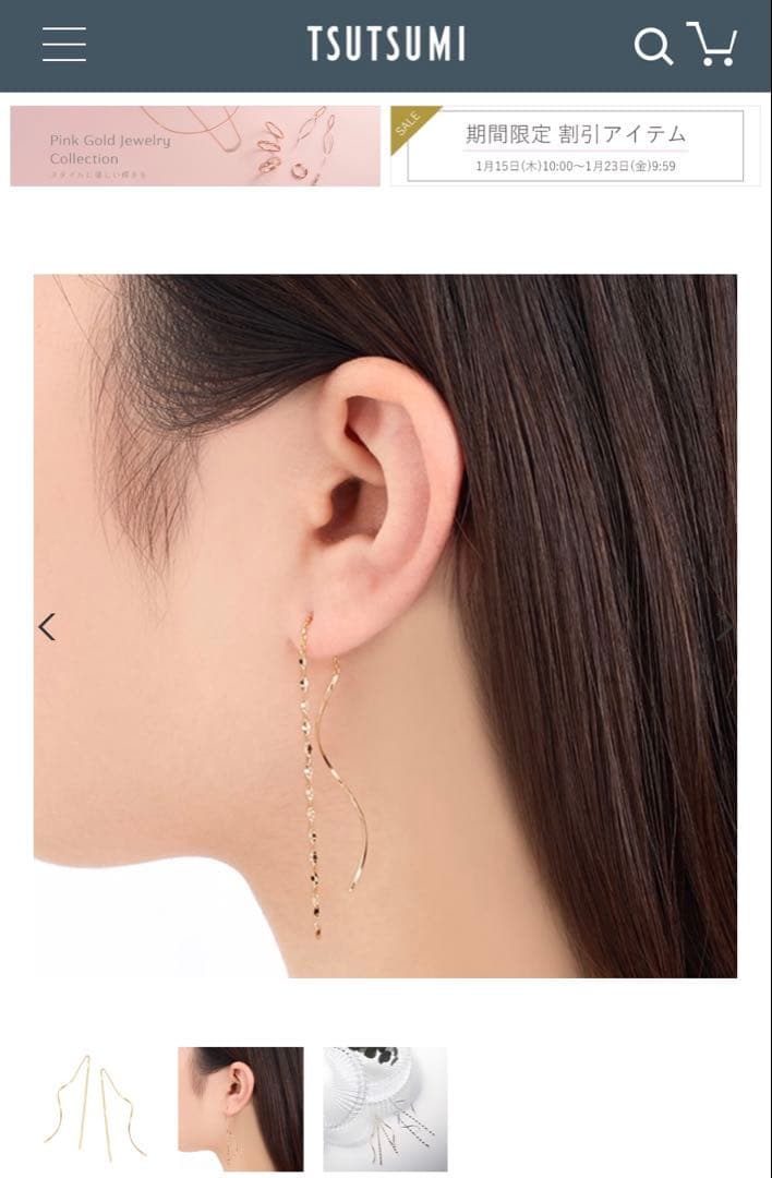 tsutsumi 10kイエローゴールドピアス ジュエリーツツミ