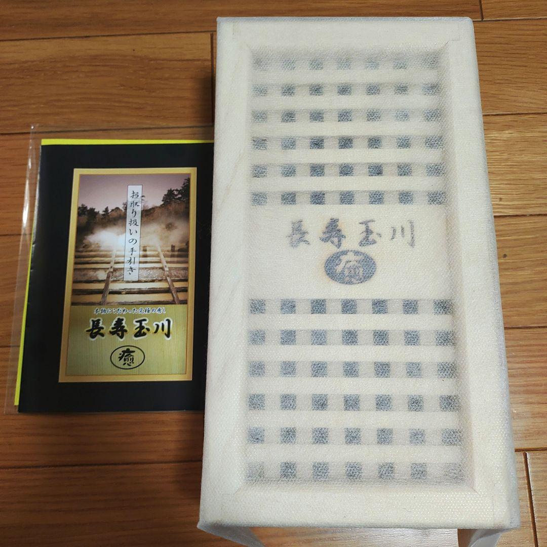 玉川の湯　癒　大判　新品　未使用