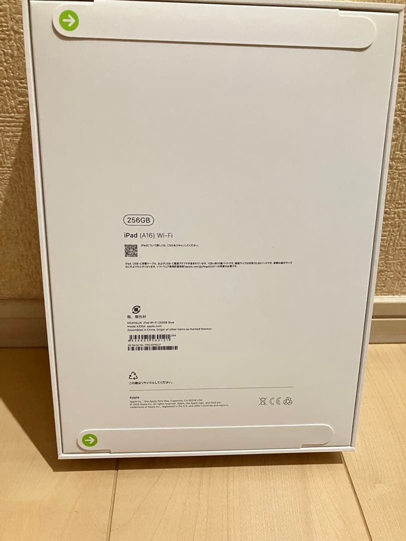 【新品未開封】Apple iPad (A16) 256GB Wi-Fi