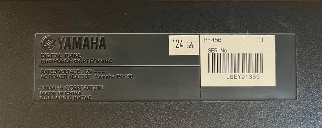 YAMAHA P-45B 2024年製 電子ピアノ